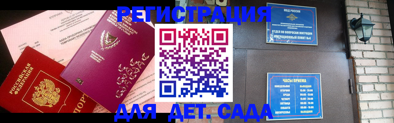 купить прописку в Костроме