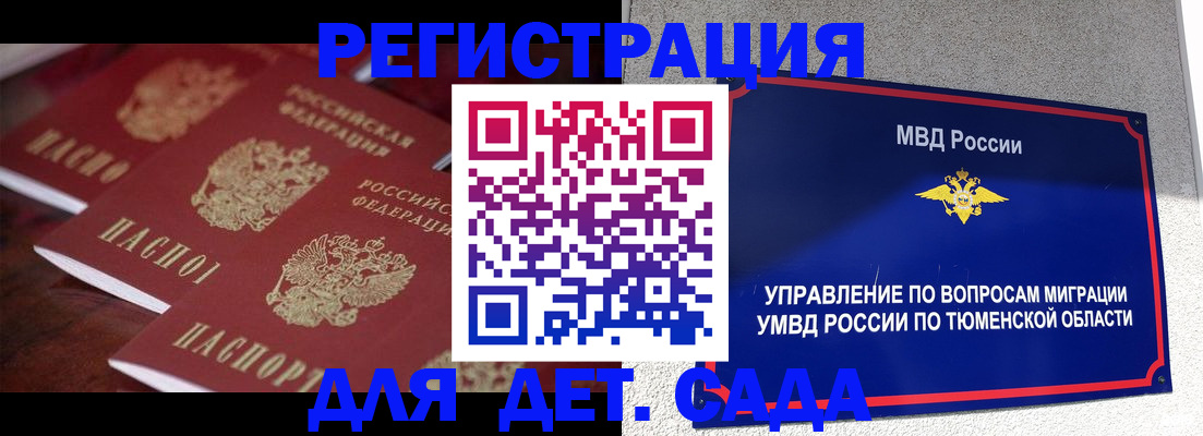 временная регистрация для всех в Костроме